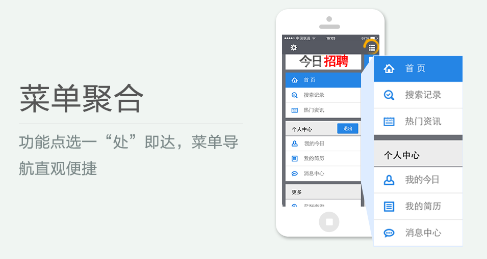功能點(diǎn)選一“處”即達(dá)，菜單導(dǎo)航直觀便捷